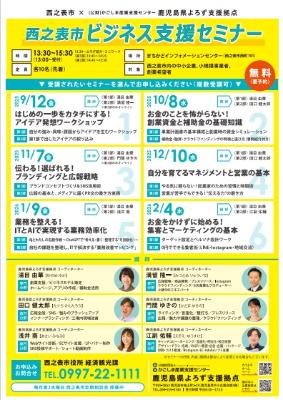 business_seminar