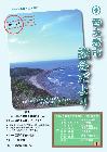 議会だより第128号