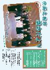 議会だより第130号