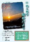 議会だより131号表紙