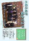 議会だより134号表紙
