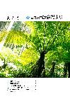 議会だより139号表紙