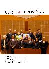 議会だより138号表紙