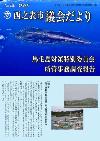 議会だより120号表紙
