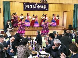 移住記念祭で披露されたフラダンス