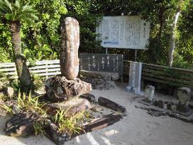 「若狭」墓地。「海波の音」公演記念碑も加わった
