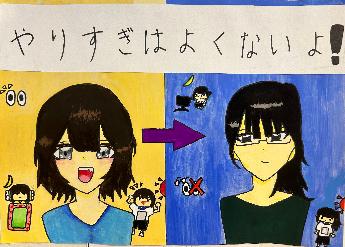 やりすぎはよくないよ