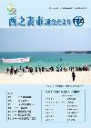議会だより114号