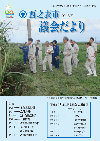 議会だより115号