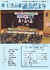 議会だより117号表紙