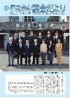 議会だより126号(表紙)