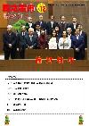 議会だより112号表紙