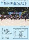 議会だより119号表紙