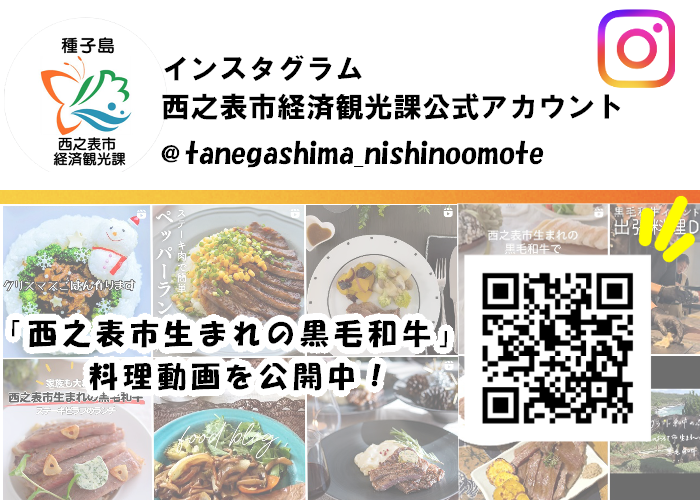 インスタグラムQRコード