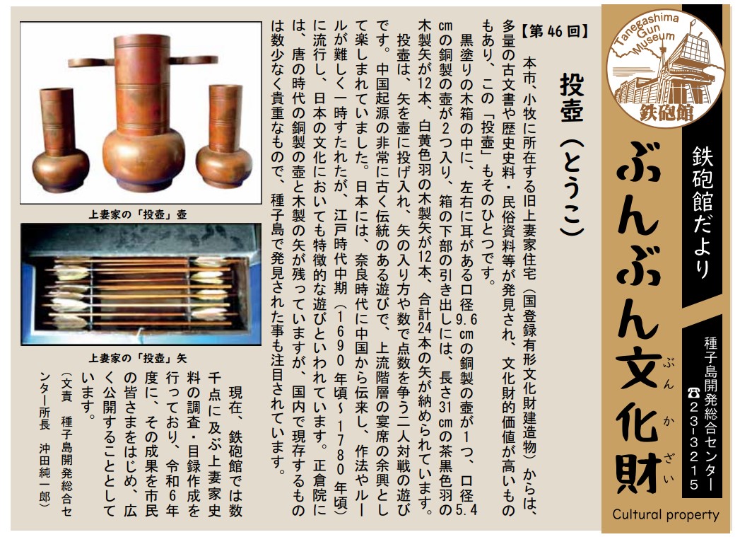文化財冊子