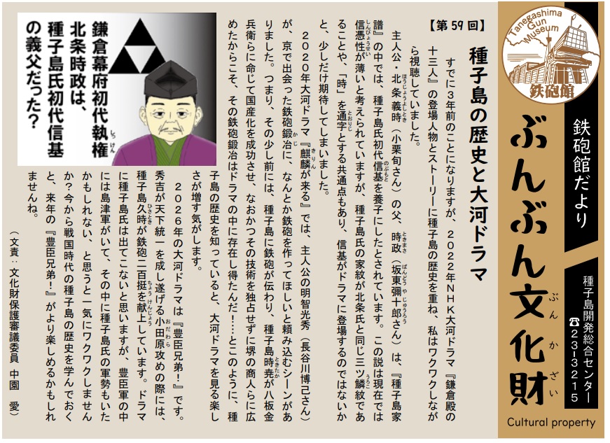 fuku.紹介文目を通してください！ページ 令和7年（2025）／種子島 西之表市
