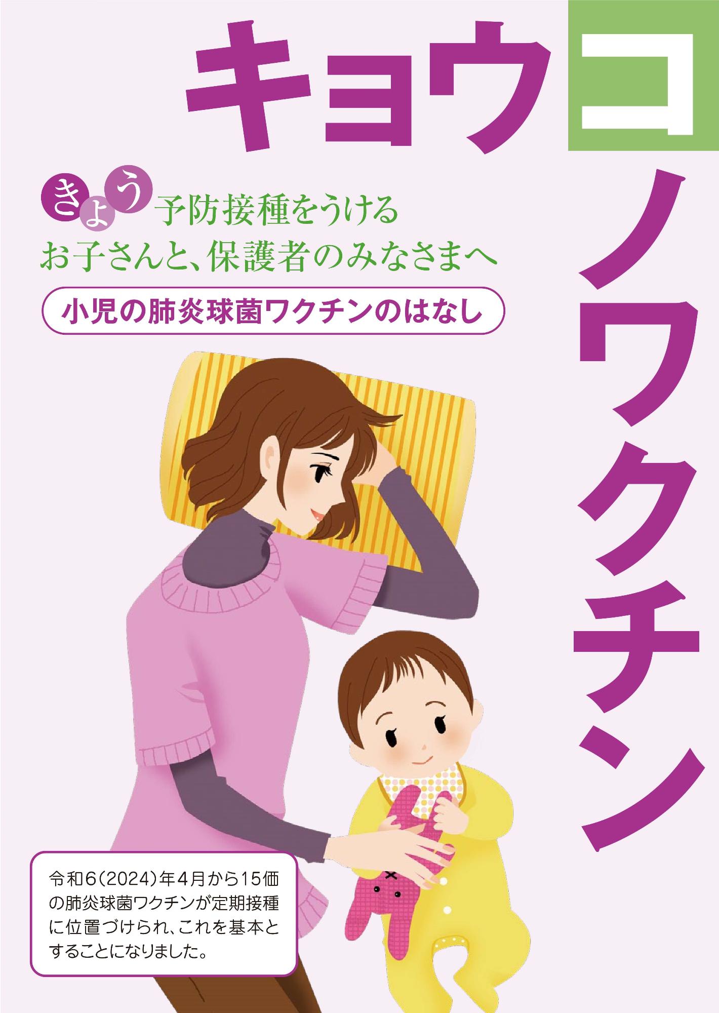 リーフレット
