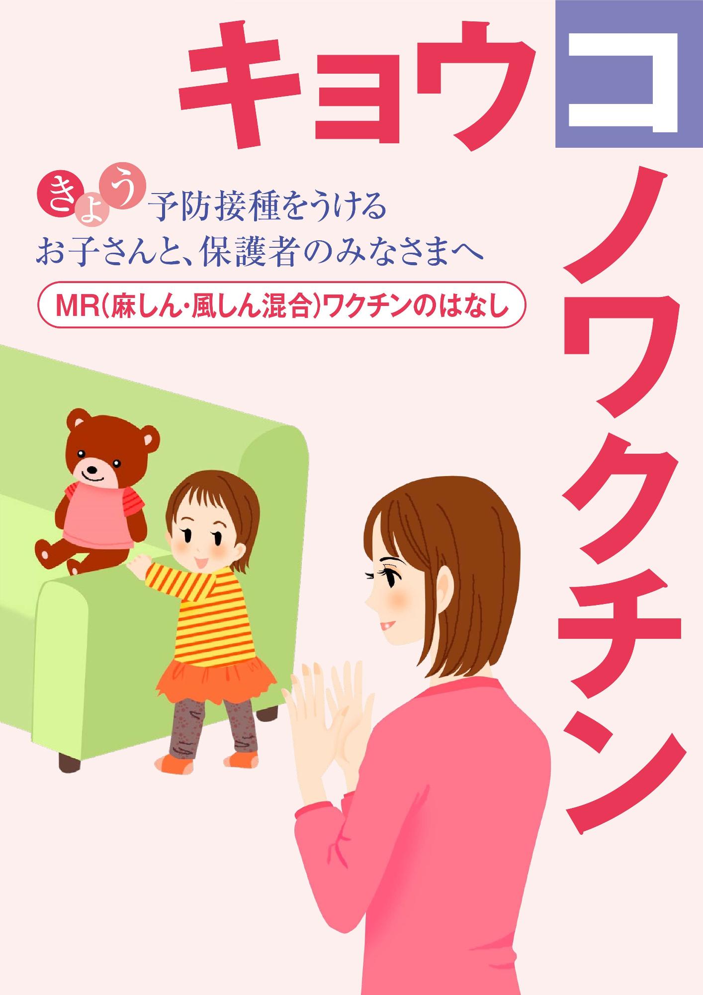 リーフレット