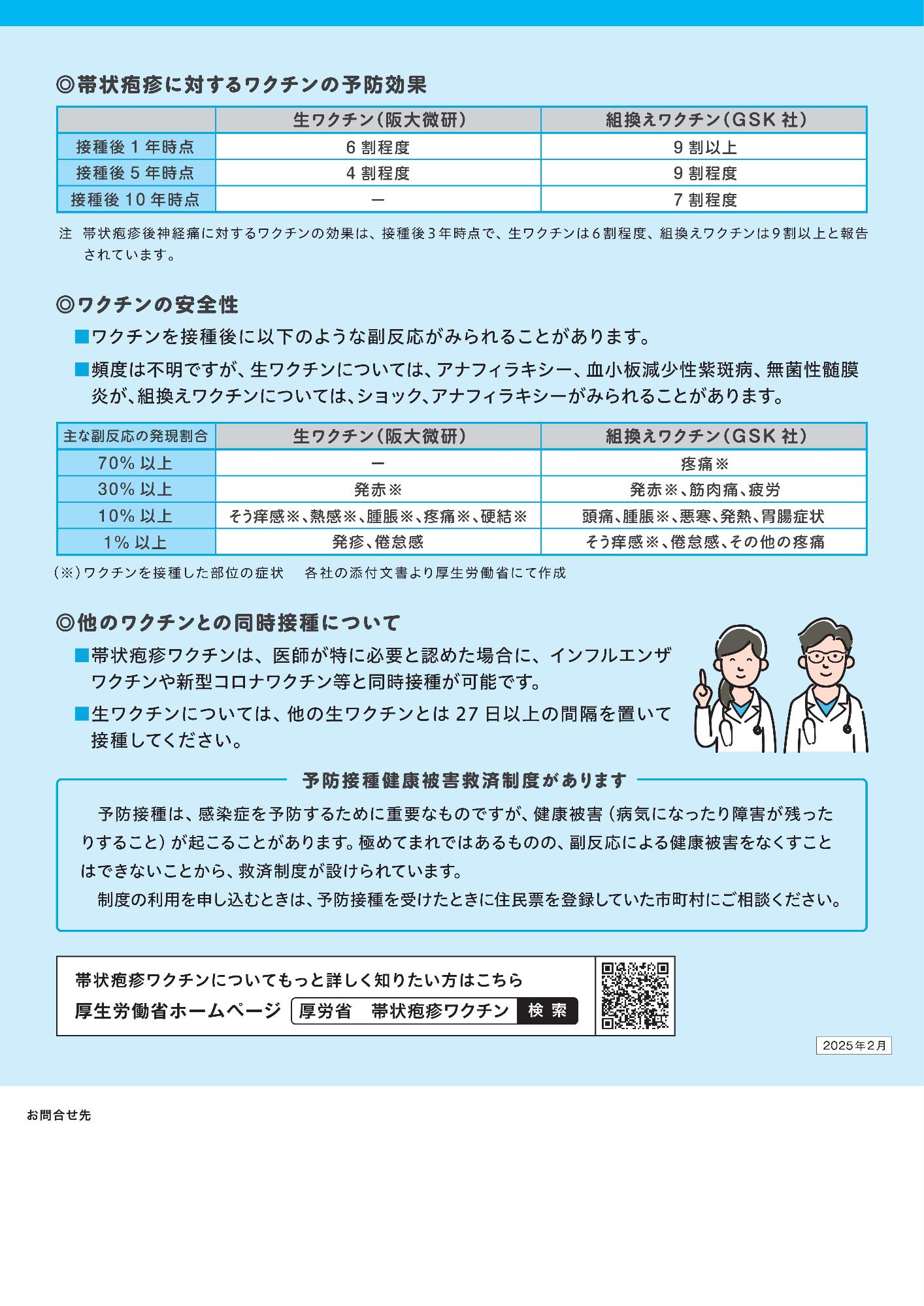 リーフレット２
