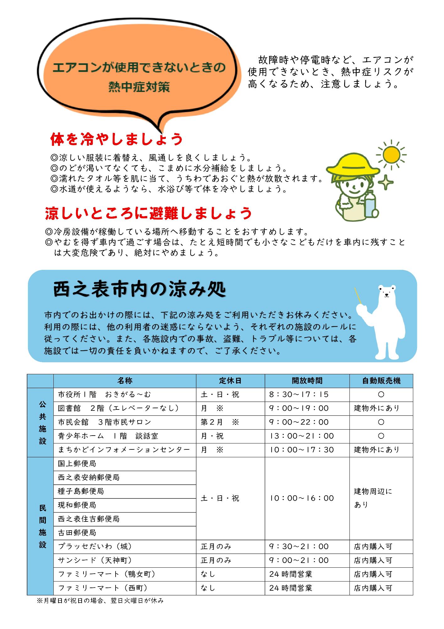 すこやかだより初夏号ページ2