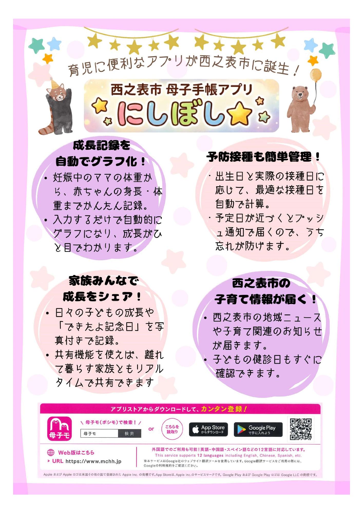 すこやかだより初夏号ページ4