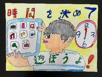 時間を決めて遊ぼうよ