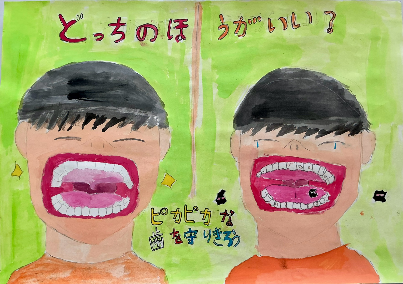 どっちがいい？