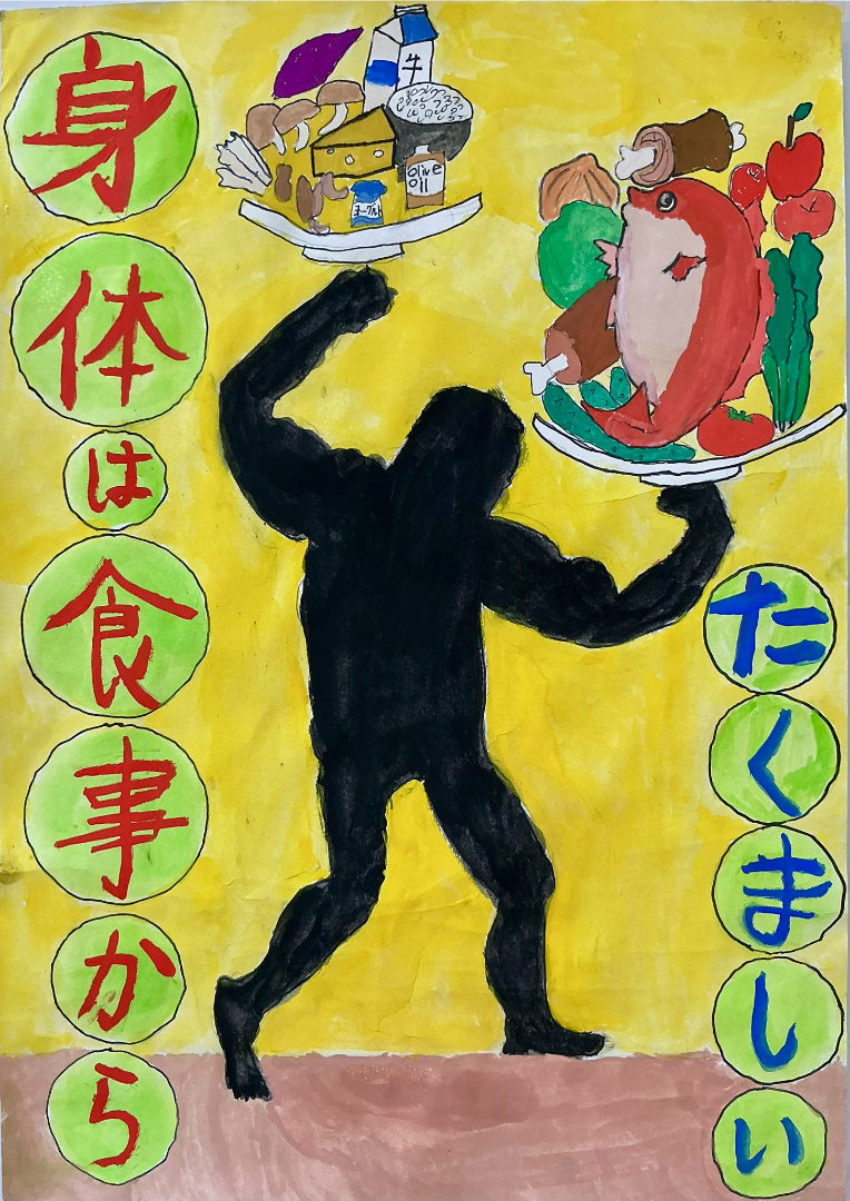 たくましい身体は食事から