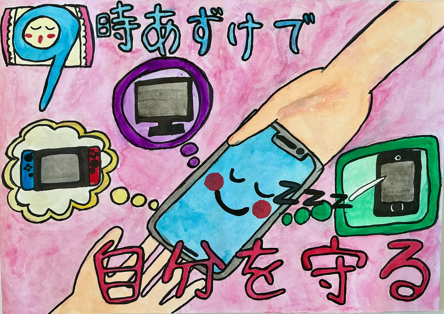 9時あずけで自分を守る