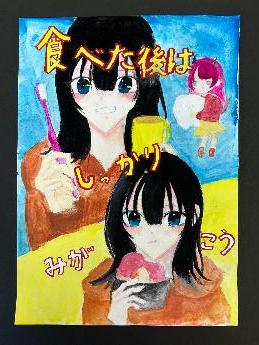食べた後はしっかりみがこう