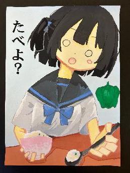 たべよ？