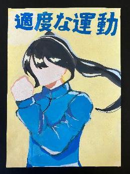 運動しよう！