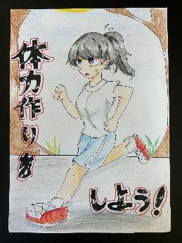 体力作りをしよう！！