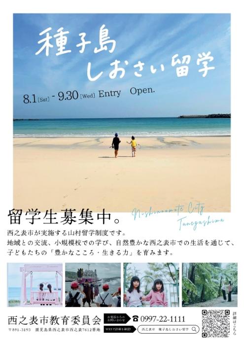 R9留学生募集