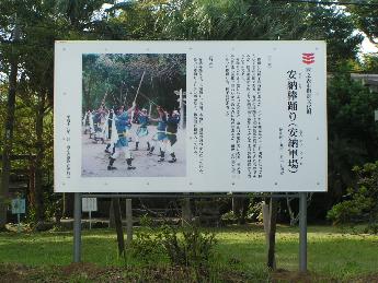 あんのうぼうおどりかんばんのしゃしん