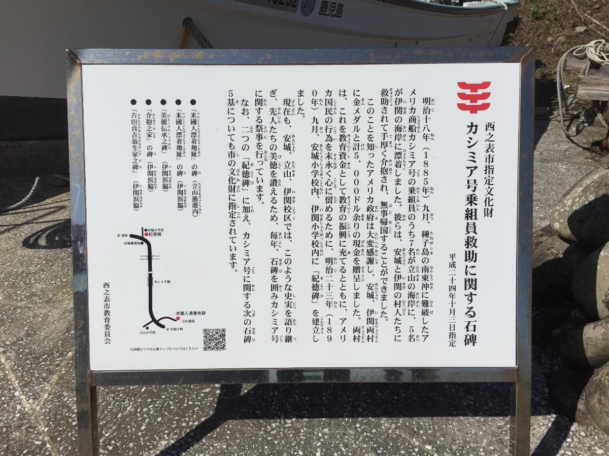べいこくじんひょうちゃくちあとかんばんのしゃしん