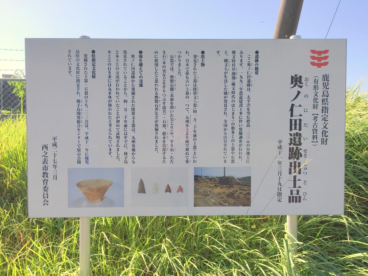 おくのにたいせきしゅつどひんかんばん