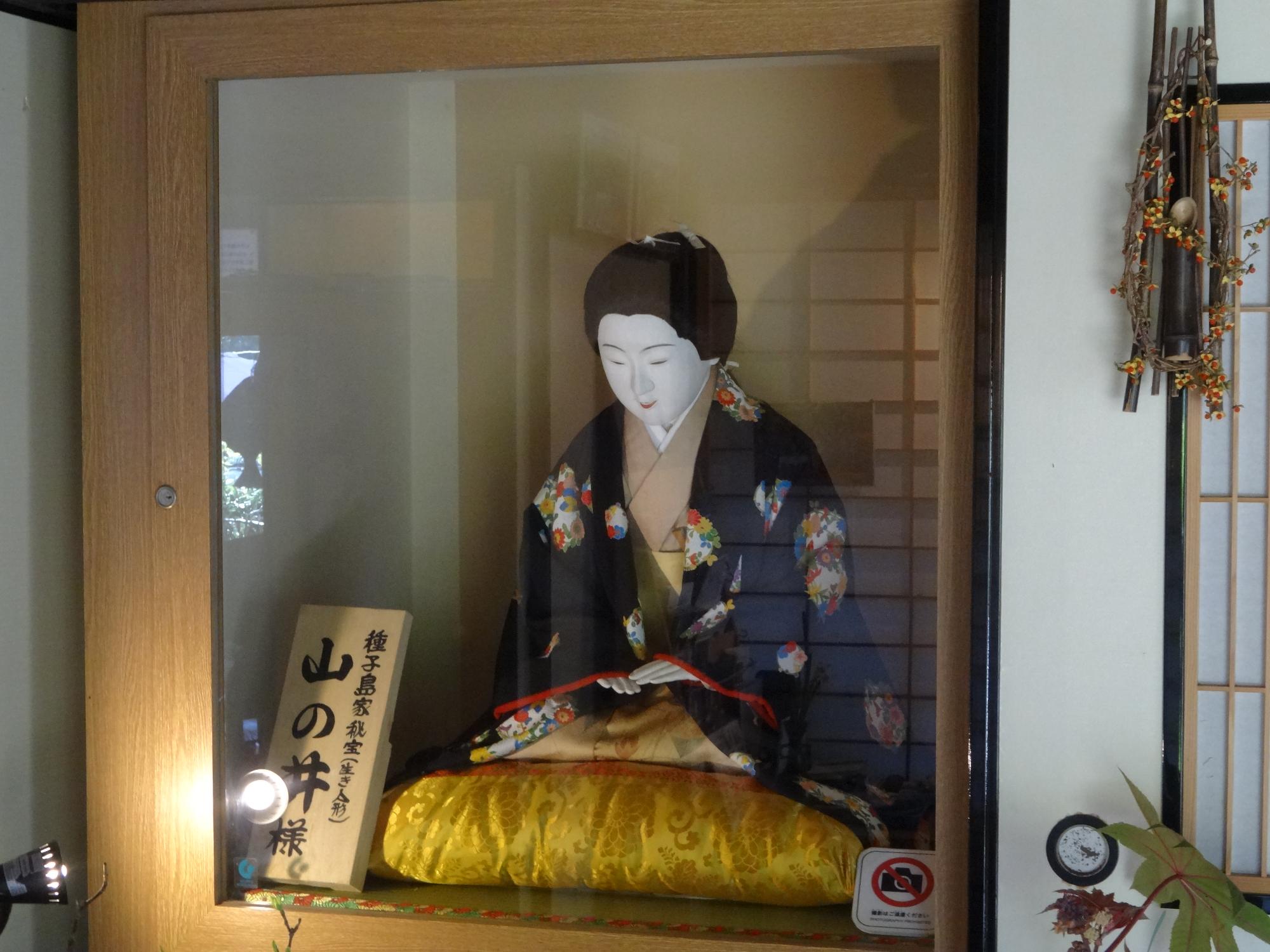 げっそうていやまのいさまのしゃしん