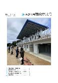 議会だより148号