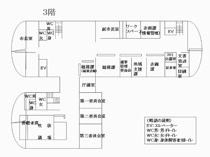 3階フロア図