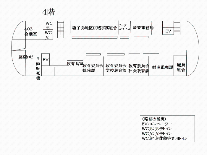 4階フロア図