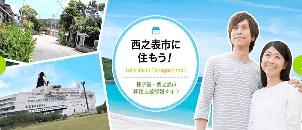 移住支援サイト