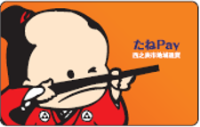 たねPayカード
