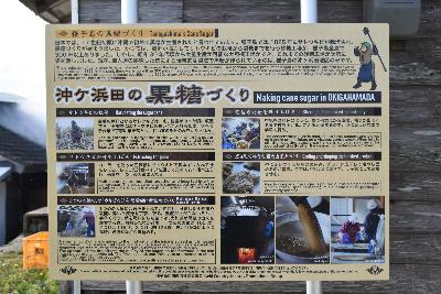 黒糖製造の看板